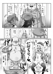 [Kotee] Dosukebe Illya-chan no Love Love Musekinin Kozukuri Seikatsu 2 (Fate/kaleid liner Prisma Illya) [Digital] - page 6