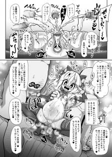 [Kotee] Dosukebe Illya-chan no Love Love Musekinin Kozukuri Seikatsu 2 (Fate/kaleid liner Prisma Illya) [Digital] - page 15