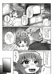 [Domestic animals (Murasame Maru)] Nikutai Benki Kumiko-chan [Digital] - page 5