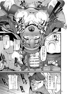 (C94) [LAMINARIA (Shiokonbu)] reginae (DARLING in the FRANXX) - page 8