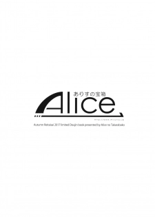 (Shuuki Reitaisai 4) [Alice no Takarabako (Mizuryu Kei)] Torokeru Hyousei Kuro Gal Summer Append (Touhou Project) [Chinese] [靴下汉化组] - page 9