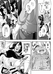 [Achromic (Musouduki)] Loli & Futa Vol. 11 (Fate/kaleid liner Prisma Illya) [Digital] - page 10