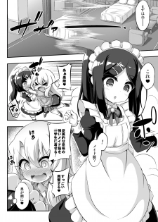 [Achromic (Musouduki)] Loli & Futa Vol. 11 (Fate/kaleid liner Prisma Illya) [Digital] - page 5