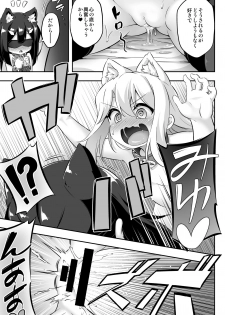 [Achromic (Musouduki)] Loli & Futa Vol. 11 (Fate/kaleid liner Prisma Illya) [Digital] - page 20