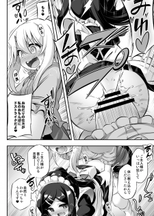 [Achromic (Musouduki)] Loli & Futa Vol. 11 (Fate/kaleid liner Prisma Illya) [Digital] - page 7