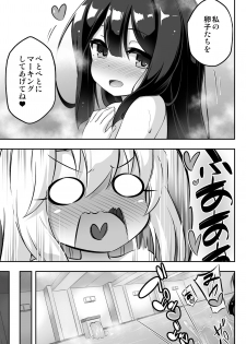 [Achromic (Musouduki)] Loli & Futa Vol. 11 (Fate/kaleid liner Prisma Illya) [Digital] - page 32