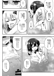 [Achromic (Musouduki)] Loli & Futa Vol. 11 (Fate/kaleid liner Prisma Illya) [Digital] - page 31