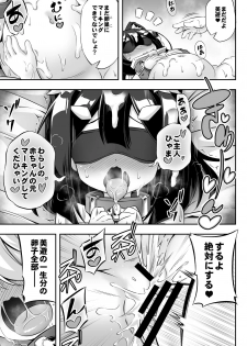 [Achromic (Musouduki)] Loli & Futa Vol. 11 (Fate/kaleid liner Prisma Illya) [Digital] - page 24