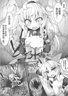 (C94) [Shinobi Rocket (Sasamashin)] Shadow Alice to Himitsu no Ochakai (Wonderland Wars) [Chinese] [无毒汉化组] - page 6