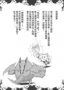 (C94) [Shinobi Rocket (Sasamashin)] Shadow Alice to Himitsu no Ochakai (Wonderland Wars) [Chinese] [无毒汉化组] - page 3