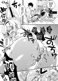 (COMIC1☆10) [Woshiro (Tasa Urara)] Inchiki Leveling | 非正常的等級提升訓練 (Kantai Collection -KanColle-) [Chinese] [無邪気漢化組] - page 8