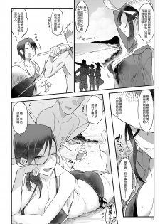 [SHIS (Z-ton)] MESU DACHI SUN [Chinese] [無邪気漢化組] [Digital] - page 17