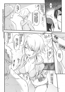 [SHIS (Z-ton)] MESU DACHI SUN [Chinese] [無邪気漢化組] [Digital] - page 9