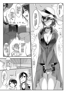[SHIS (Z-ton)] MESU DACHI SUN [Chinese] [無邪気漢化組] [Digital] - page 8