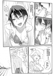[SHIS (Z-ton)] MESU DACHI SUN [Chinese] [無邪気漢化組] [Digital] - page 15