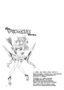 [SHIS (Z-ton)] MESU DACHI SUN [Chinese] [無邪気漢化組] [Digital] - page 38