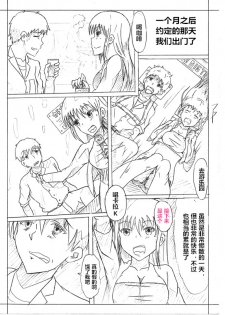 [西條拓巳] Secret of Woman with Fair Hair（潜水员汉化） - page 21