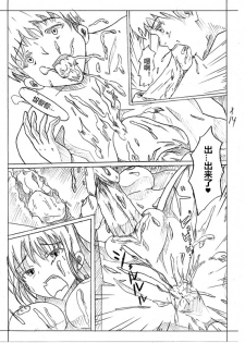 [西條拓巳] Secret of Woman with Fair Hair（潜水员汉化） - page 28
