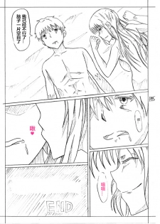 [西條拓巳] Secret of Woman with Fair Hair（潜水员汉化） - page 29