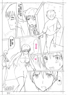 [西條拓巳] Secret of Woman with Fair Hair（潜水员汉化） - page 14