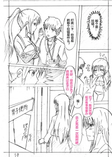 [西條拓巳] Secret of Woman with Fair Hair（潜水员汉化） - page 3