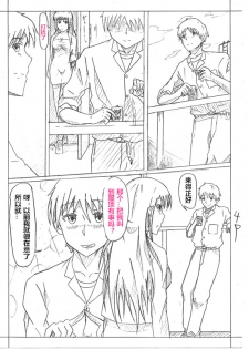 [西條拓巳] Secret of Woman with Fair Hair（潜水员汉化） - page 18
