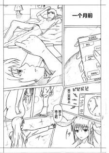 [西條拓巳] Secret of Woman with Fair Hair（潜水员汉化） - page 16