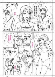 [西條拓巳] Secret of Woman with Fair Hair（潜水员汉化） - page 2