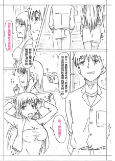 [西條拓巳] Secret of Woman with Fair Hair（潜水员汉化） - page 15