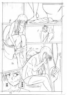 [西條拓巳] Secret of Woman with Fair Hair（潜水员汉化） - page 5