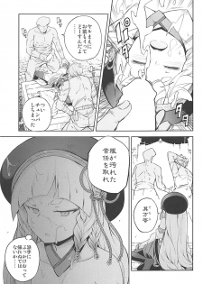 (C94) [MMU2000 (Mishima Hiroji)] Maeoki wa Iranu Warawa to Asobe (Granblue Fantasy) - page 12