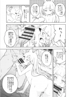 (C94) [MMU2000 (Mishima Hiroji)] Maeoki wa Iranu Warawa to Asobe (Granblue Fantasy) - page 14