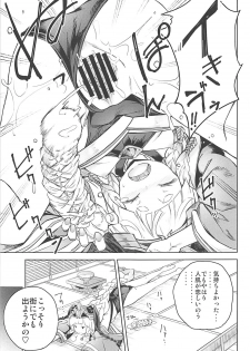 (C94) [MMU2000 (Mishima Hiroji)] Maeoki wa Iranu Warawa to Asobe (Granblue Fantasy) - page 6