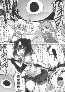 (C94) [Miyakin Honpo (Miyano Kintarou)] Higumama ~Higuma ga Mama ni Natta Hi~ (Kemono Friends) - page 5