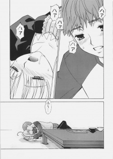 (C69) [Sanazura Doujinshi Hakkoujo (Sanazura Hiroyuki)] HUNGRY LOVER (Fate/stay night) [Chinese] - page 25