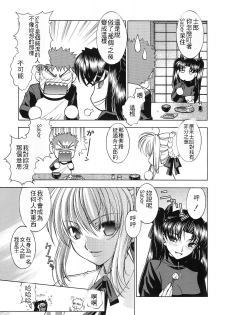 (C69) [Sanazura Doujinshi Hakkoujo (Sanazura Hiroyuki)] HUNGRY LOVER (Fate/stay night) [Chinese] - page 50