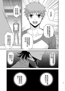 (C69) [Sanazura Doujinshi Hakkoujo (Sanazura Hiroyuki)] HUNGRY LOVER (Fate/stay night) [Chinese] - page 30