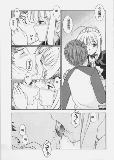 (C69) [Sanazura Doujinshi Hakkoujo (Sanazura Hiroyuki)] HUNGRY LOVER (Fate/stay night) [Chinese] - page 11