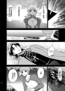 (C69) [Sanazura Doujinshi Hakkoujo (Sanazura Hiroyuki)] HUNGRY LOVER (Fate/stay night) [Chinese] - page 39