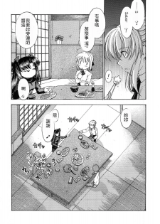 (C66) [Sanazura Doujinshi Hakkoujo (Sanazura Hiroyuki)] Atomic-S (Fate/stay night) [Chinese] [Incomplete] - page 3