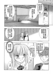 (C66) [Sanazura Doujinshi Hakkoujo (Sanazura Hiroyuki)] Atomic-S (Fate/stay night) [Chinese] [Incomplete] - page 23