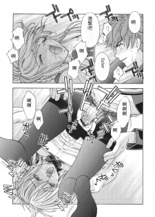 (C66) [Sanazura Doujinshi Hakkoujo (Sanazura Hiroyuki)] Atomic-S (Fate/stay night) [Chinese] [Incomplete] - page 20