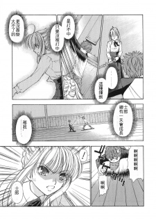 (C66) [Sanazura Doujinshi Hakkoujo (Sanazura Hiroyuki)] Atomic-S (Fate/stay night) [Chinese] [Incomplete] - page 6