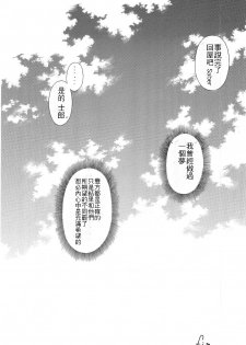 (C66) [Sanazura Doujinshi Hakkoujo (Sanazura Hiroyuki)] Atomic-S (Fate/stay night) [Chinese] [Incomplete] - page 25