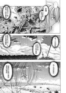 (C66) [Sanazura Doujinshi Hakkoujo (Sanazura Hiroyuki)] Atomic-S (Fate/stay night) [Chinese] [Incomplete] - page 8