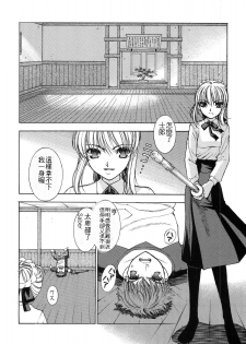 (C66) [Sanazura Doujinshi Hakkoujo (Sanazura Hiroyuki)] Atomic-S (Fate/stay night) [Chinese] [Incomplete] - page 5