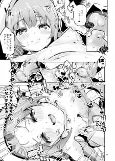 (C94) [Circle-FIORE (Ekakibit)] Ryuuou no Kyuujitsu Omote (Ryuuou no Oshigoto!) - page 24