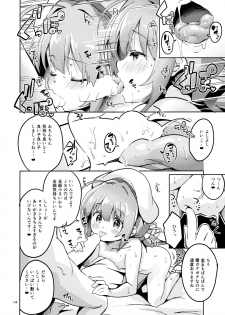 (C94) [Circle-FIORE (Ekakibit)] Ryuuou no Kyuujitsu Omote (Ryuuou no Oshigoto!) - page 13