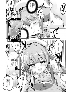 (C94) [Circle-FIORE (Ekakibit)] Ryuuou no Kyuujitsu Omote (Ryuuou no Oshigoto!) - page 7