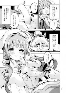 (C94) [Circle-FIORE (Ekakibit)] Ryuuou no Kyuujitsu Omote (Ryuuou no Oshigoto!) - page 4